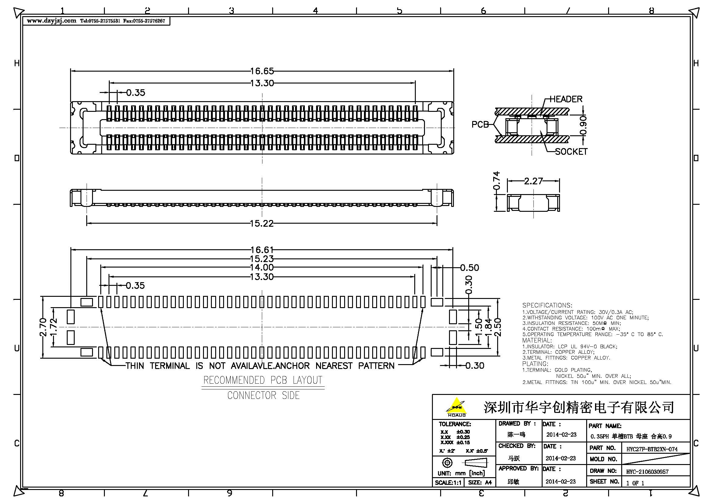 0.35PH 單槽BTB 合高0.9產(chǎn)品圖_頁面_2.jpg