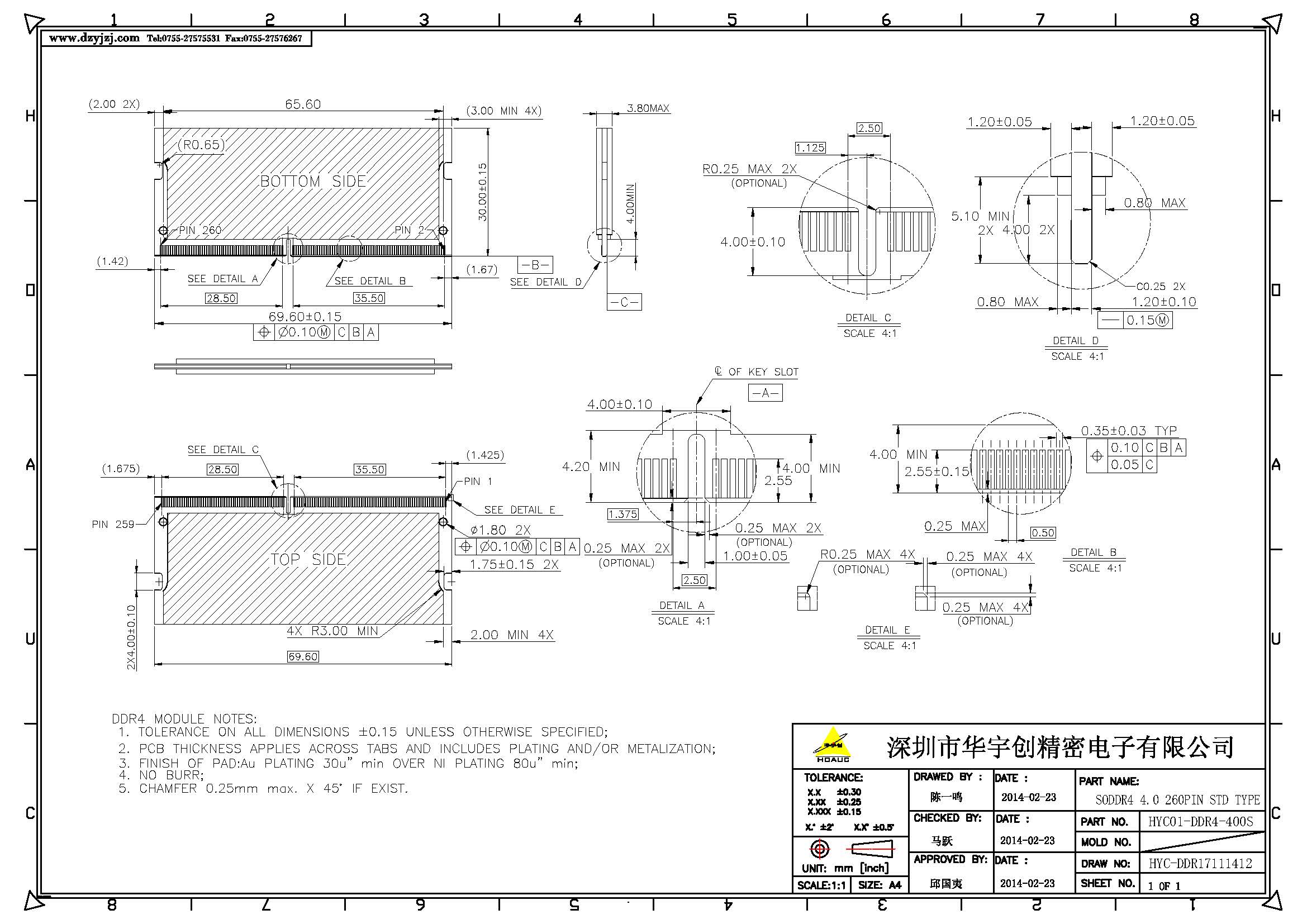 DDR4 4.0H正向產(chǎn)品圖_頁面_3.jpg