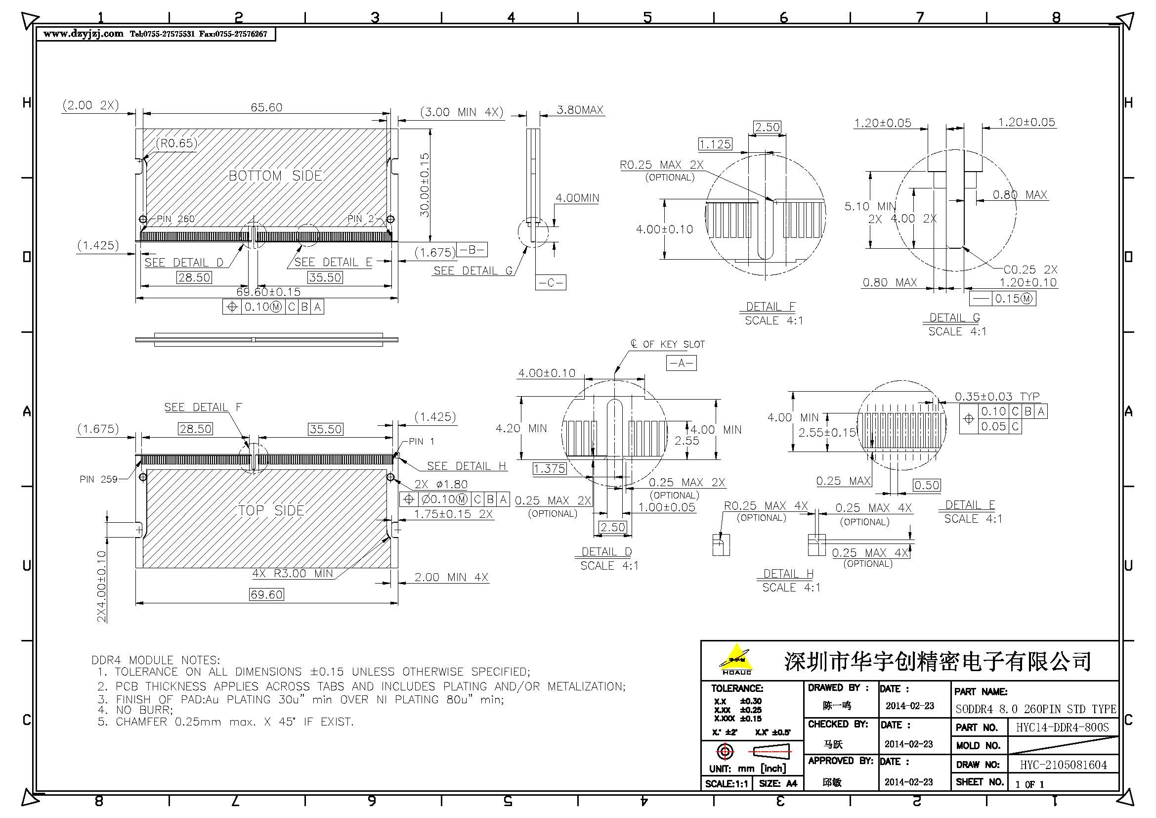 SODDR4 8.0 260PIN STD TYPE產(chǎn)品圖_頁面_3.jpg