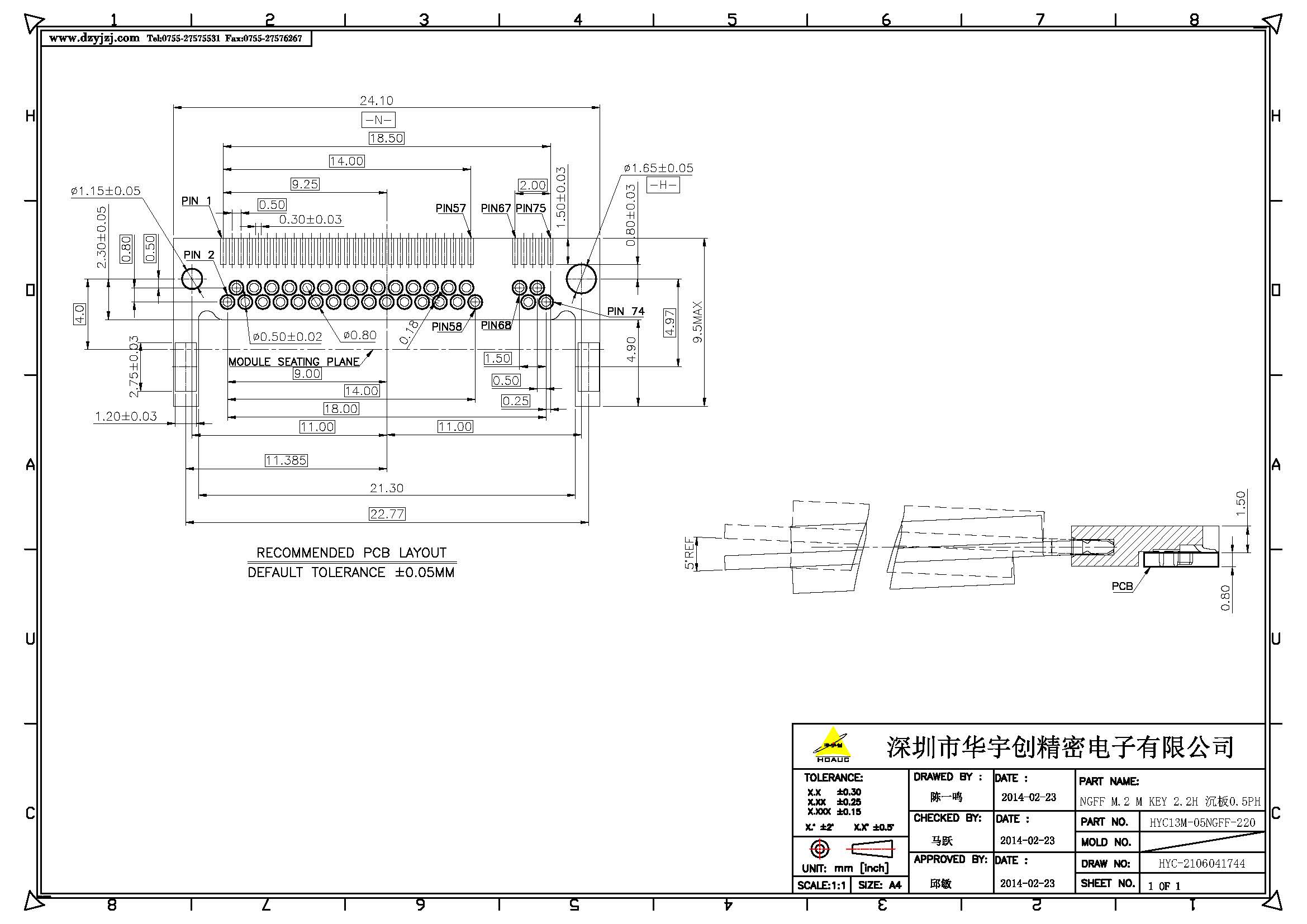 NGFF M.2 M KEY 2.2H 沉板板上1.5H 0.5PH _頁面_2.jpg