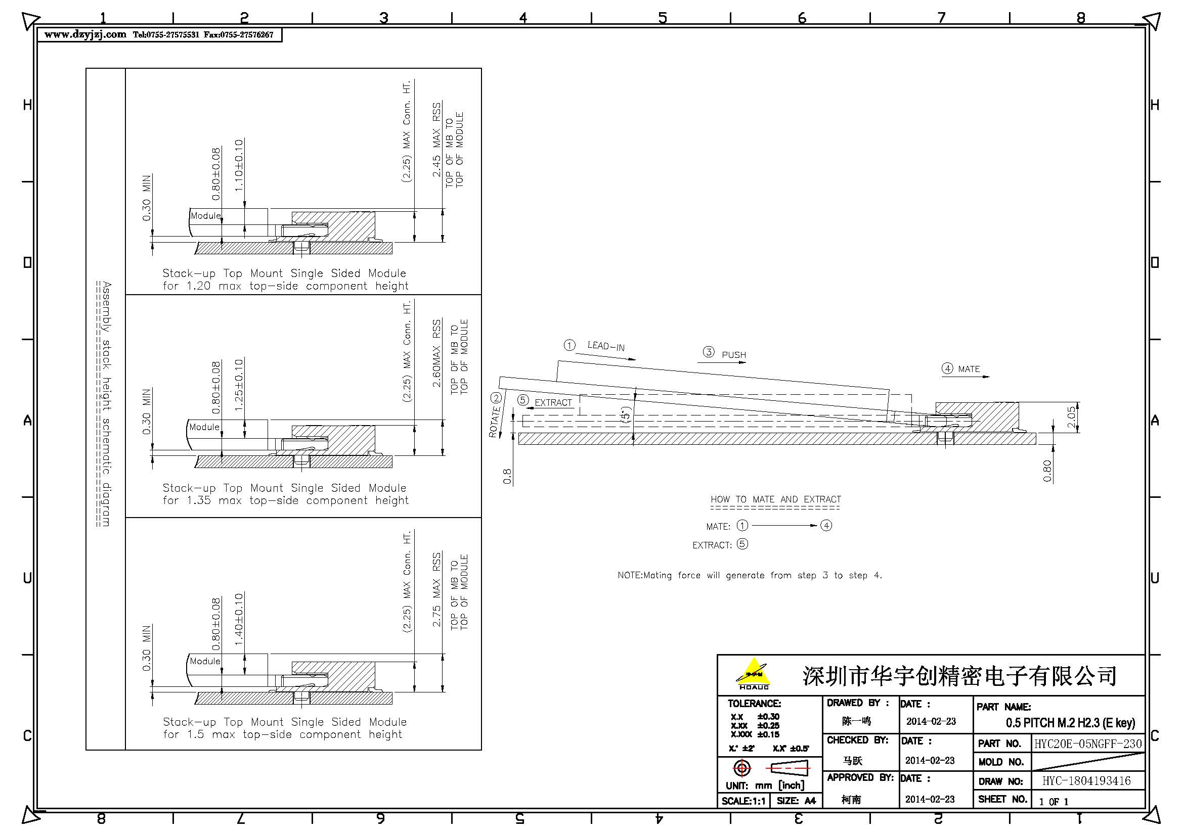 NGFF M.2 E KEY 2.3H  0.5PH產(chǎn)品圖_頁面_2.jpg