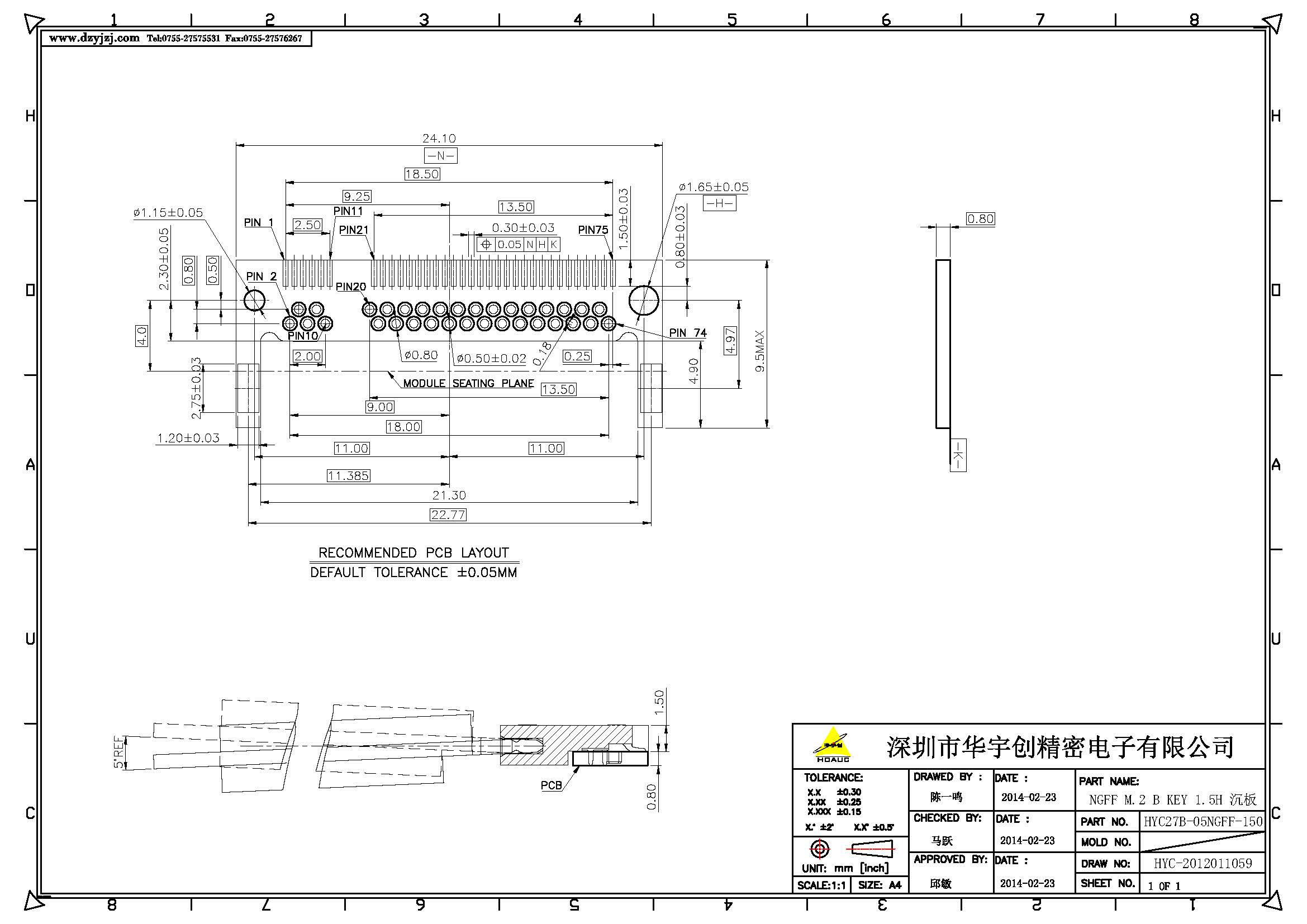 NGFF M.2 B KEY 1.5H 沉板 0.5PH產(chǎn)品圖_頁面_2.jpg