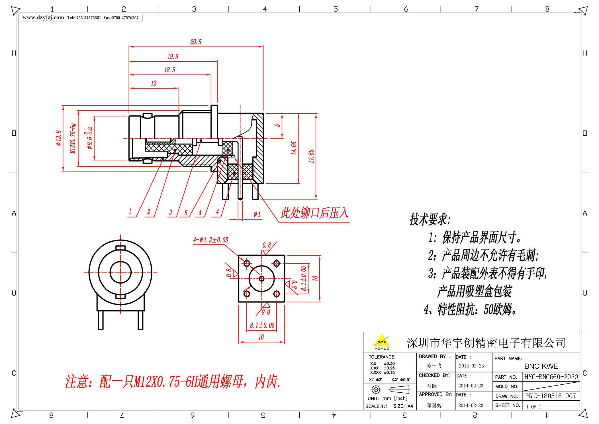 BNC 長29.5產(chǎn)品圖.jpg